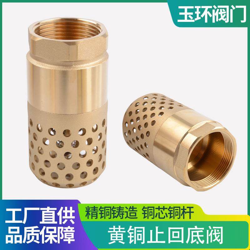 全铜水泵底阀抽吸水机6分1寸diy怀炉单向阀止回阀止逆阀手工配件4