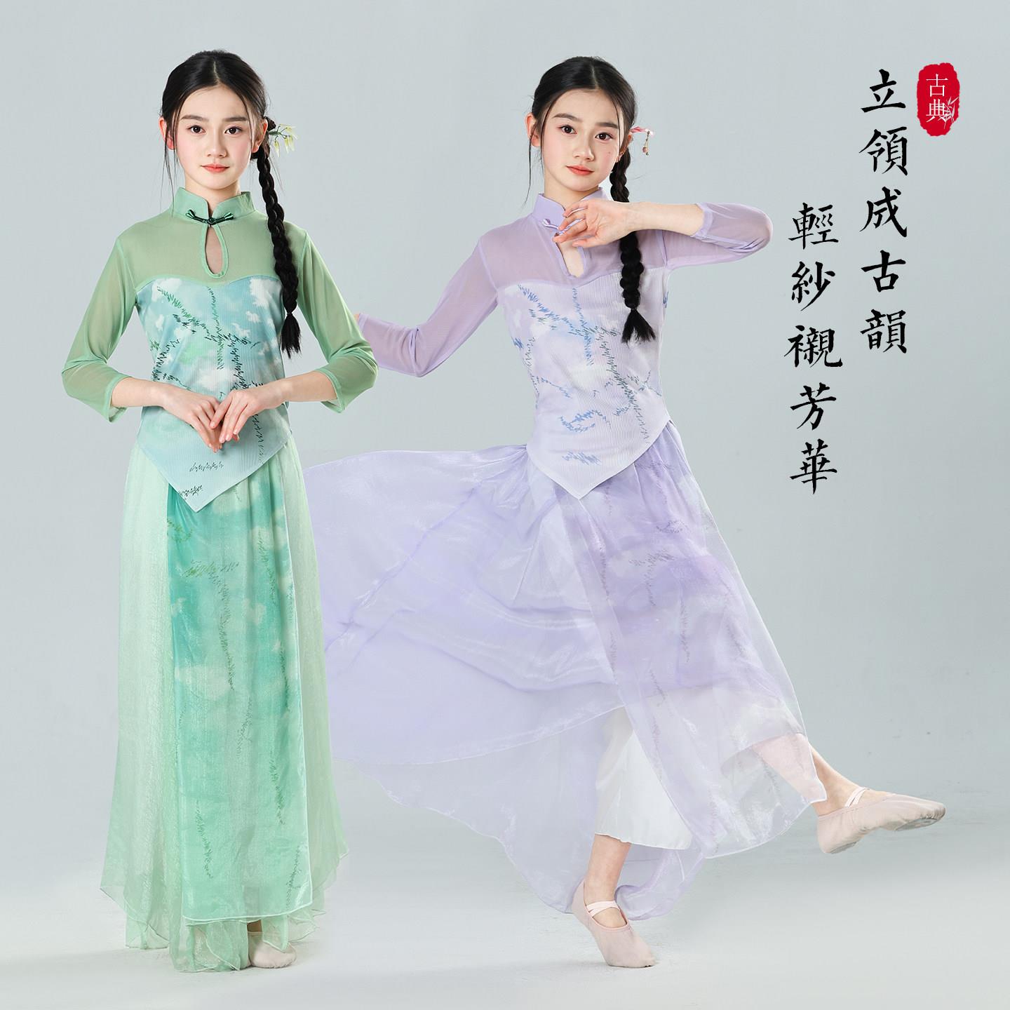 儿童古典舞蹈服女童身韵练功服大摆裙中国风民族舞扇子舞演出服装
