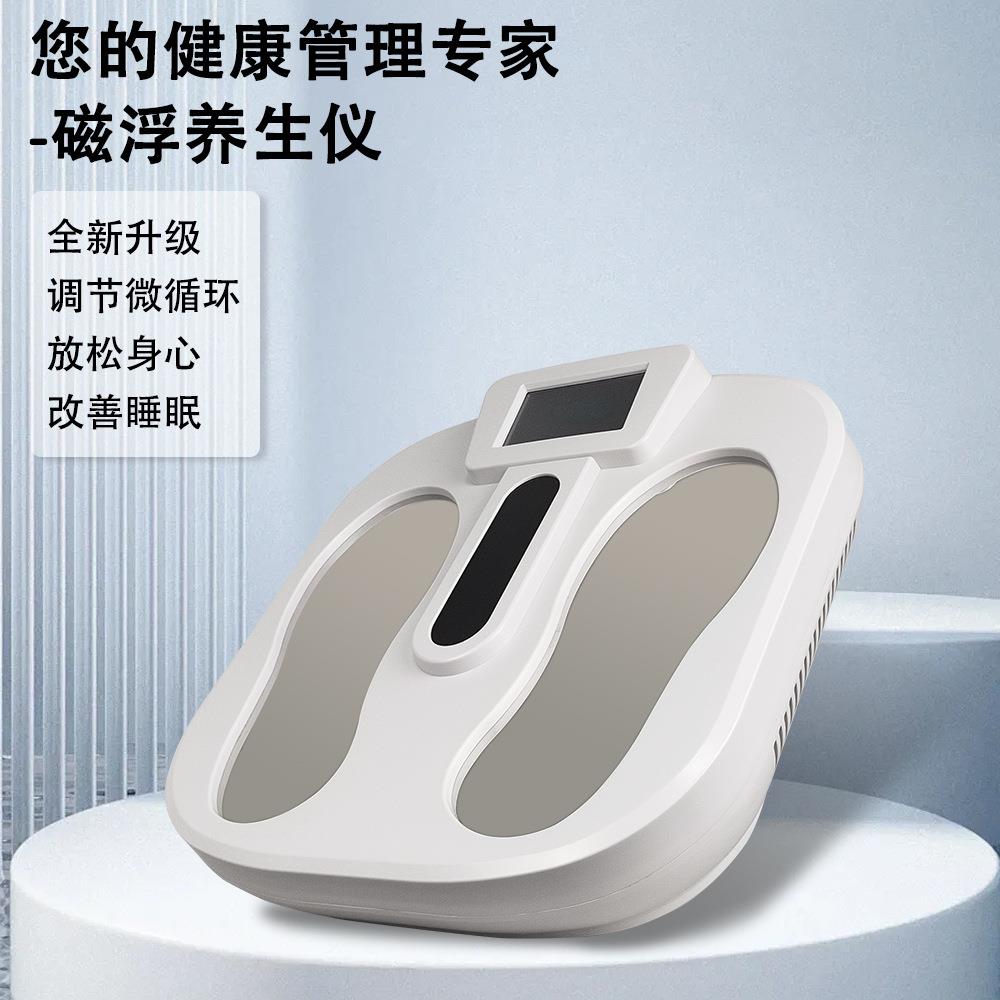 新款魔术师魔术碱蒸骨热疗养生足疗太赫兹磁浮能量仪气血温通仪