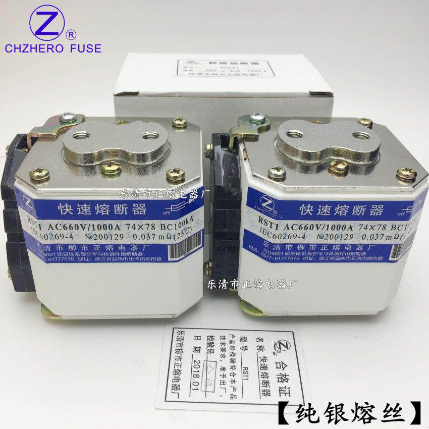 厂销RST1-660V/900A-630A 710A 750A 800A 850A快速熔断器正熔