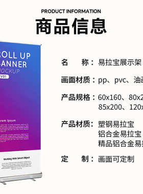 加强塑钢80x200易拉宝广告展会宣传展架可折叠60x160门型展架批发