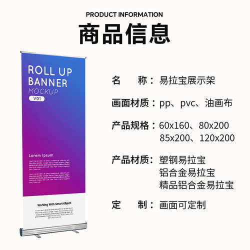 加强塑钢80x200易拉宝广告展会宣传展架可折叠60x160门型展架批发