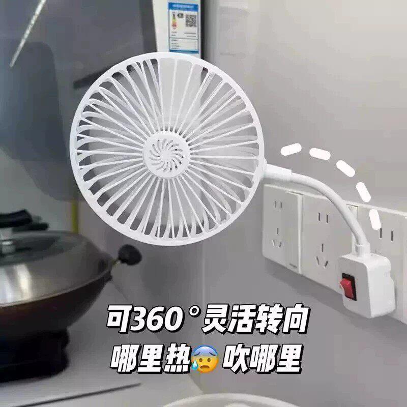 万向插座小风扇静音大风力便携随身便携式电充电即插即用小旋风