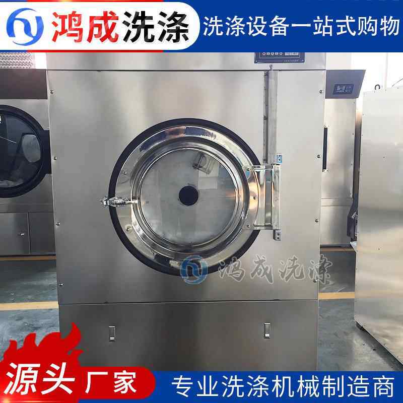 供应全自动工业烘干机乳胶毛巾浴巾床单被套干衣机蒸汽