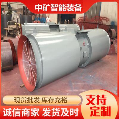 矿用隔爆型压入式对旋轴流局部通风机 FBD型防爆局部通风机现货