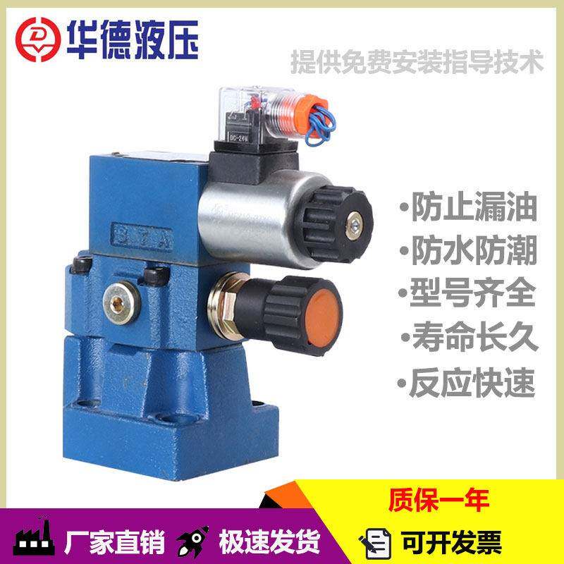力士乐型DBW10B-1-50B3156电磁溢流阀DBW10B/CW220-50液压阀图片