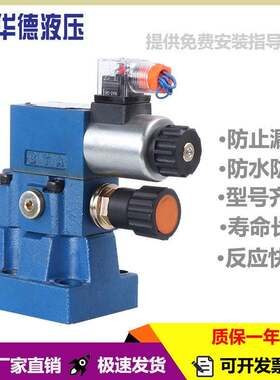 力士乐型DBW10B-1-50B3156电磁溢流阀DBW10B/CW220-50液压阀