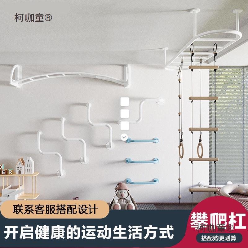 儿童攀爬云梯家用室内悬挂吊杆攀岩墙爬梯单双杠成人引体向麦太保