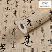 国风字画茶楼壁纸电视壁纸书房 复古中古典墙 背景客厅书法中式