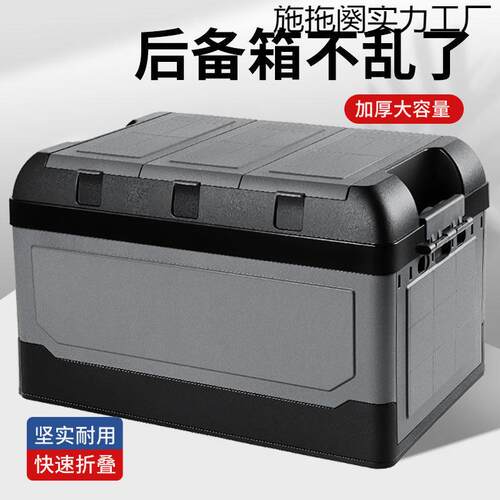 后备箱收纳箱车用可折叠储物箱汽车尾箱整理箱大容量车载置物箱子