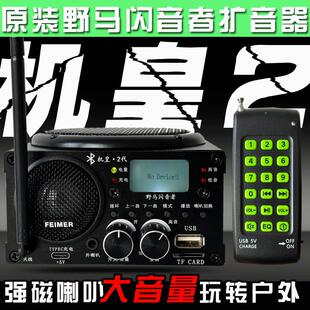 野马扩音器小钢炮闪音者机皇版2代双喇叭户外大音量遥控播放器