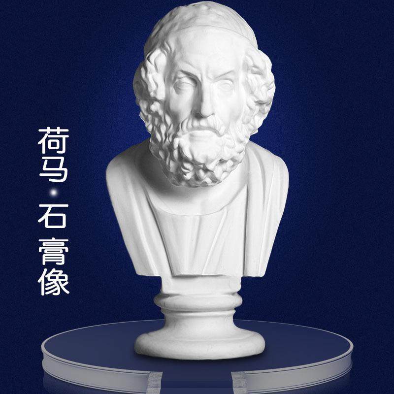 艺伯乐70cm荷马石膏像美术素描写生教具人物头像雕塑雕像摆件模型
