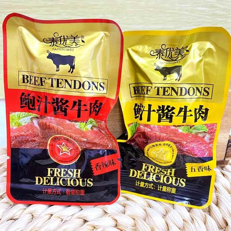 泰优美鲍汁酱牛肉五香味香辣味即食卤味熟食牛休闲食品500g小零食