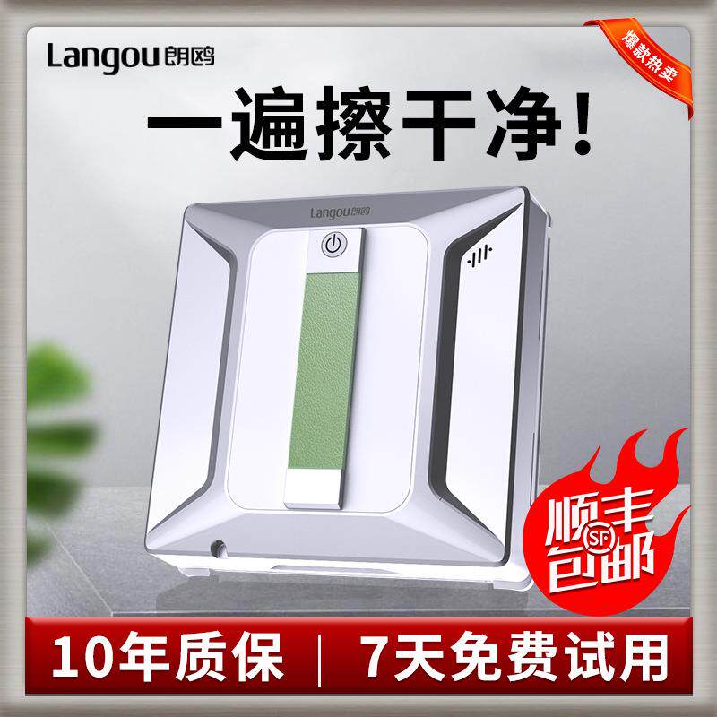 擦窗机器人全自动家用智能电动高层窗户外遥控擦玻璃清洁洗窗神器