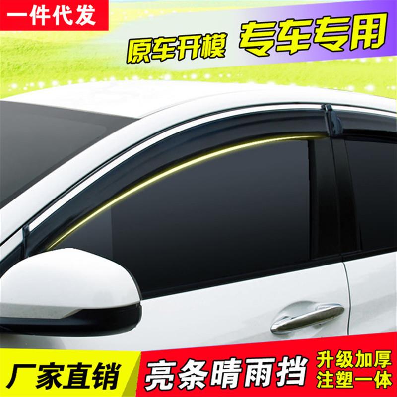 汽车SV越车PC野轿车车窗雨眉塑不注锈钢亮条晴雨挡遮雨改装装U饰