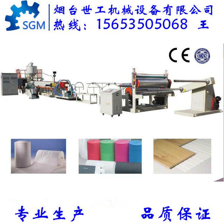 优质珍珠棉发泡布生产线EPE海绵发泡布设备珍珠棉机15653505068