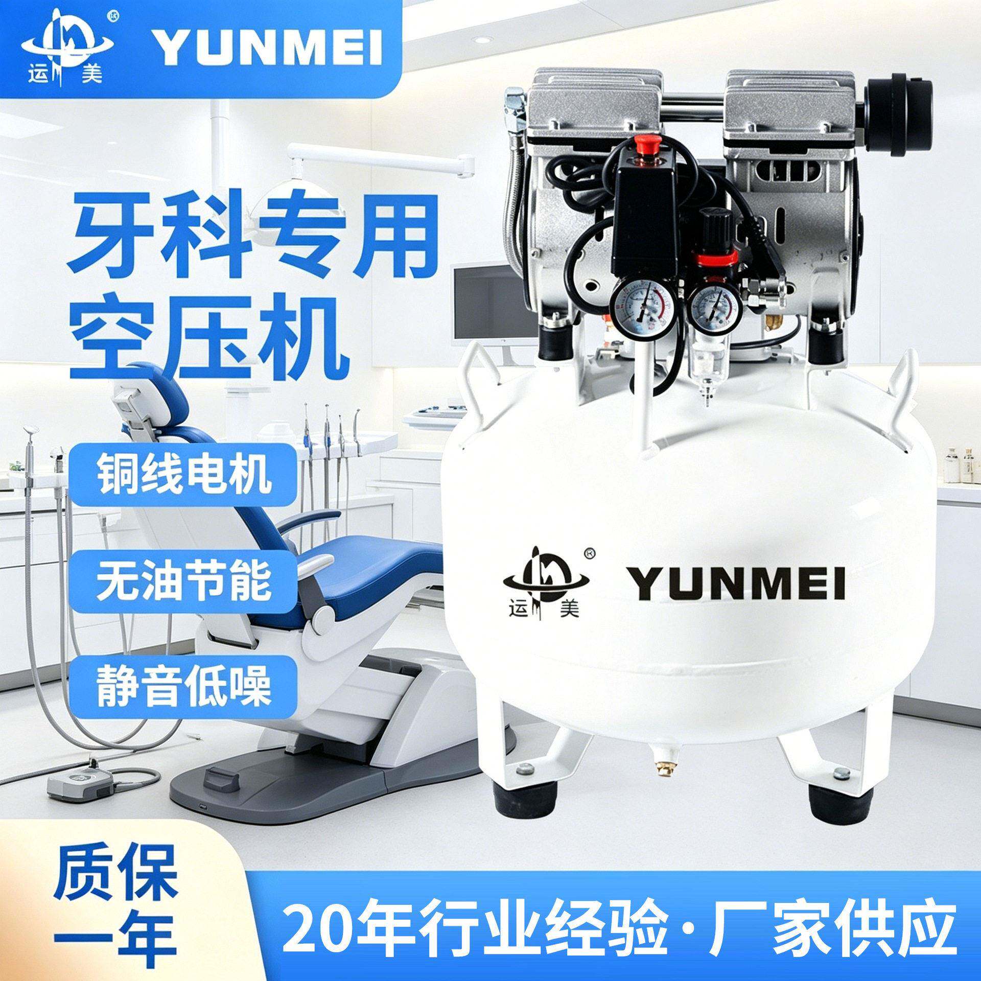 运美空压机立式YM550-25L活塞式无油超静音气泵牙科医用空压机
