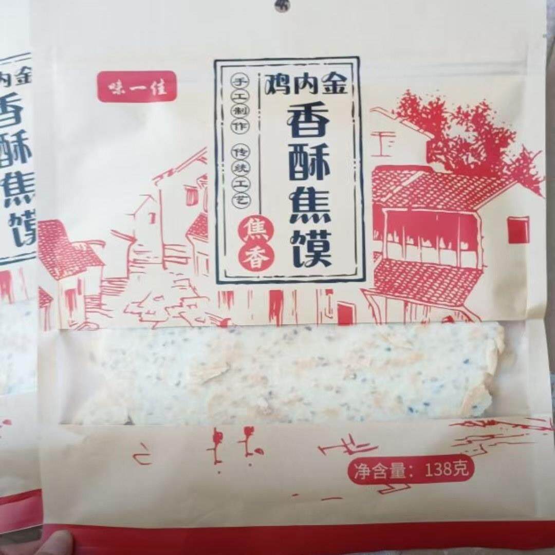 -河南特产香酥鸡内金焦馍传统工艺解馋杂粮焦饼焦香可口酥饼粗粮
