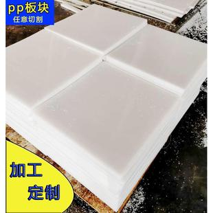 加工制作聚丙烯PP板 白色PP板塑料板 白色PE板材 PP板材 实心硬板