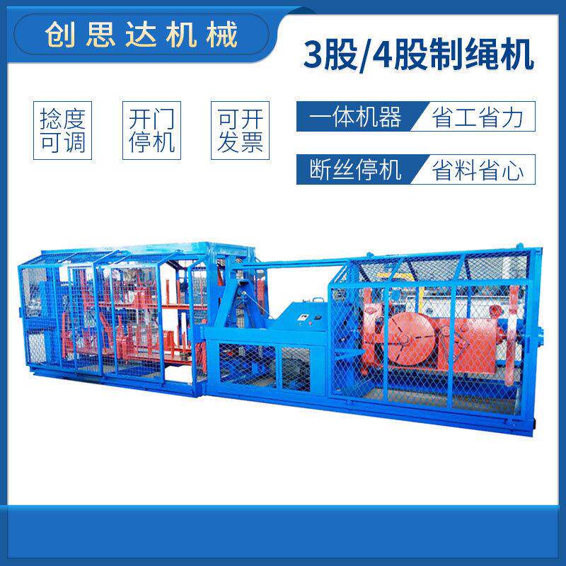 制绳机塑料黄金绳棉线麻纱打绳机三股四股拧绳机