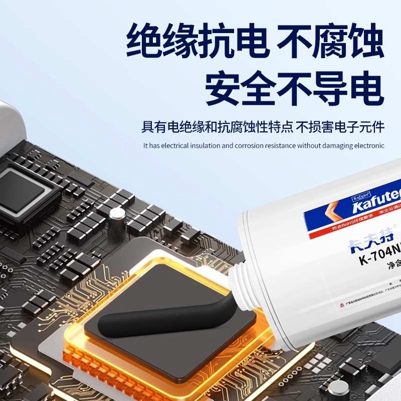 卡夫特K704硅橡胶rtv电子硅胶704bl防水绝缘密封胶元器件固定2.6L