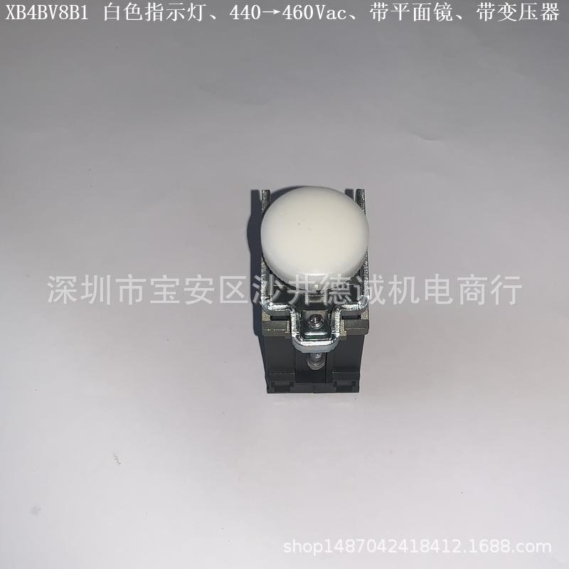 XB4BV41 带变压器指示灯 白色、220→240V、Ø22mm、BA9s白炽灯
