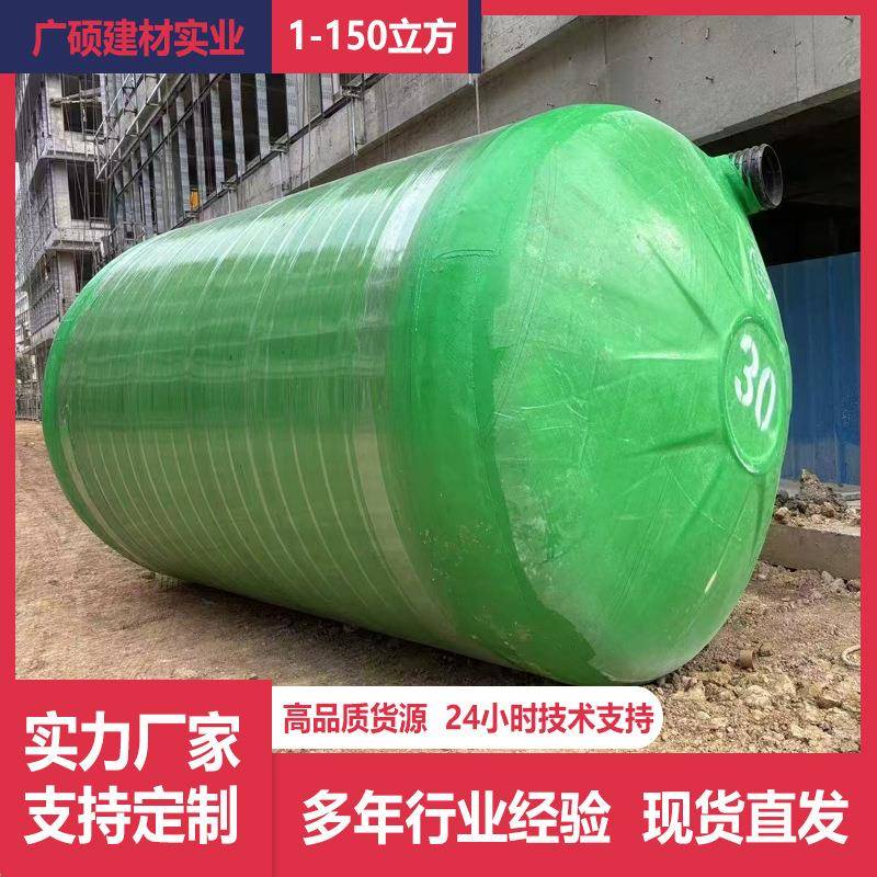 佛山玻璃钢化粪池厂家隔油池污水处理储罐地埋三格式玻璃钢蓄水池