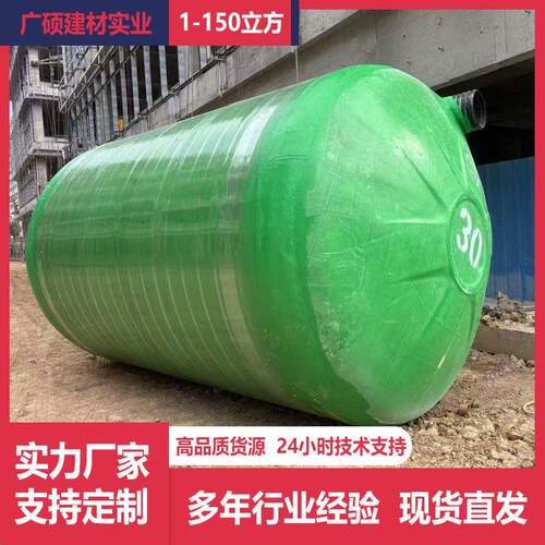 佛山玻璃钢化粪池厂家隔油池污水处理储罐地埋三格式玻璃钢蓄水池
