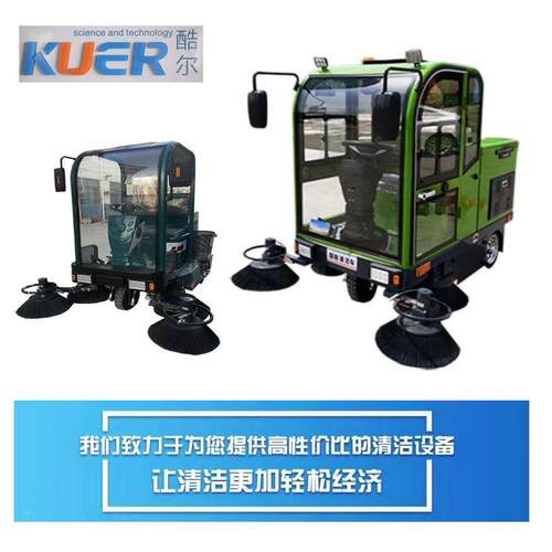 大动驾驶式扫地业地机 物业工环卫街洗道扫地电SJ1450B车 洒水 封