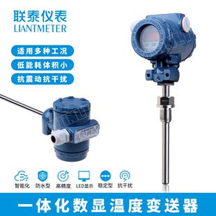 联泰一体化数显温度变送器SBWZPY 20ma 240PT100热电阻4