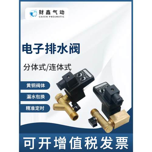压缩机电子排水阀220v定时器控制器自动储气罐4分电磁阀OMS-A//-B