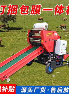 全新青储玉米秸秆打捆 新圣泰可享受农机补贴饲草打捆包膜一体机