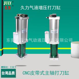 厂家打刀缸CNC皮带式主轴打刀缸液压增压打刀缸
