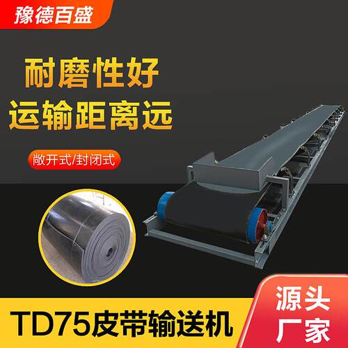 高精度称重计量皮带输送机化工原料工业级称重输送机