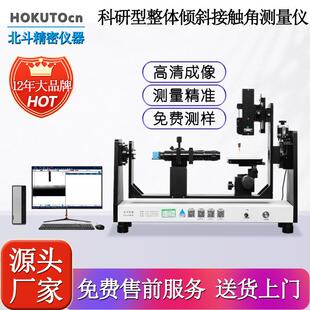 接触角滞后现象检测疏水性表面的滚动接触角测量仪多种测量方法