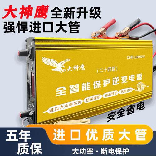 全新升级逆变机头大功率逆变升压器机头进口大管12v安全电源转换