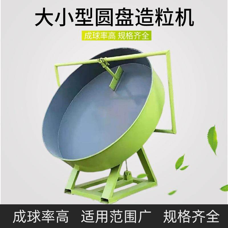 2026猫砂颗粒圆锅造粒机粉状物料制粒机滚动成球设备颗粒机