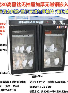 商用台下嵌入式消毒柜无大理石台面臭氧红外线密胺不锈钢餐具杯子