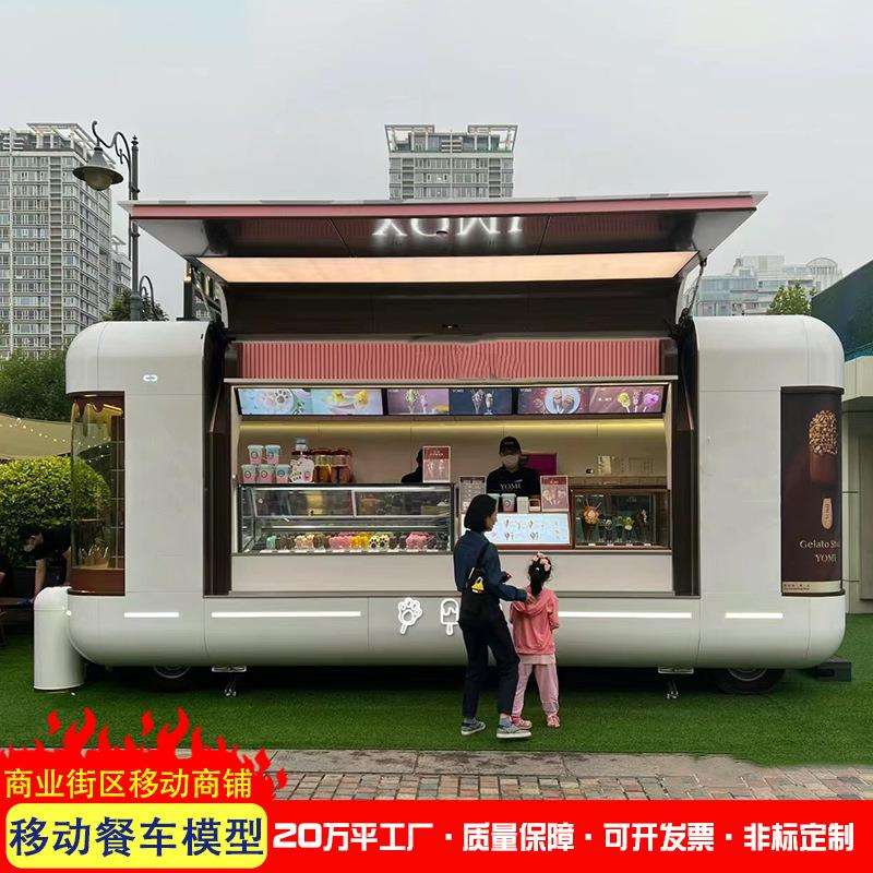 移动便捷式奶茶咖啡冷饮车 商用多功能营地餐车 时尚海边售卖餐车