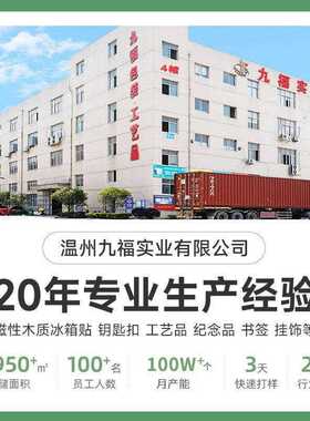 新款直销河南洛阳冰箱贴城市景区木质磁贴伴手礼文创礼品现货旅游