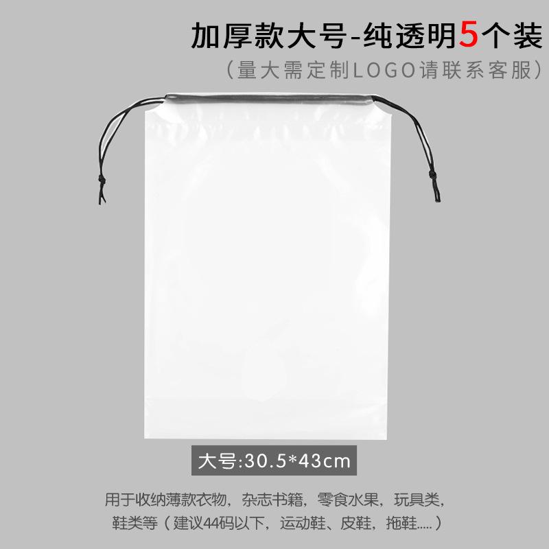 PE透明透明口袋鞋子打包收纳鞋袋