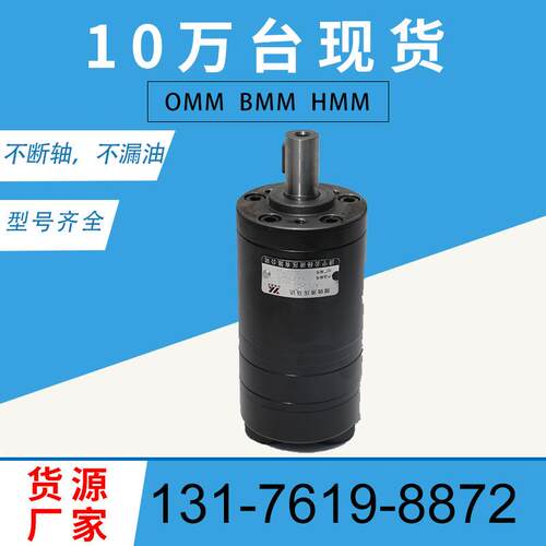 伊顿129-0004-002摆线马达丹佛斯OMM20原装马达151G0035液压马达
