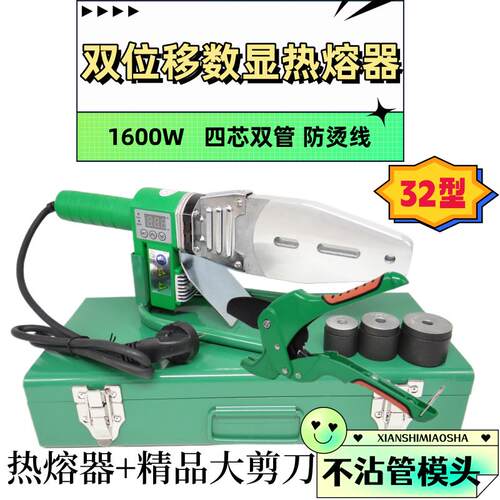 正品东雷PPR/PE水管显热器20-3数机2热熔6熔3烫管无线锂电池工具