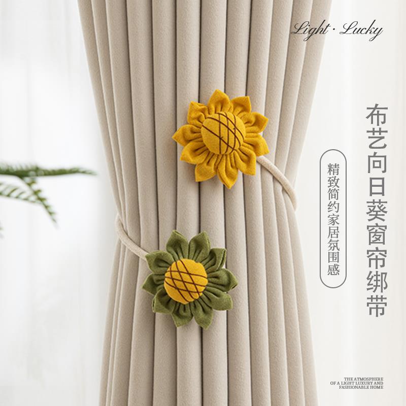 向日葵窗帘绑带可爱向日葵窗帘扣绑饰纱帘收纳扣绳扎束带装饰点缀