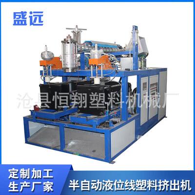80半自动液位线塑料挤出机液压吹塑机挤出机厂家盛远塑料机械设备