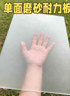 磨砂pc耐力板塑料板硬板pvc板胶片仿玻璃可裁剪防水隔板加工定制