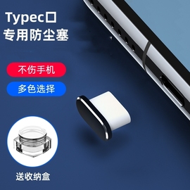 适用Type-c手机防尘塞p60华为mate60红米k20pro安卓充电口opporeno耳机孔nova5荣耀iqoo小米13Find金属电源塞