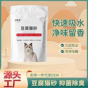 猫和友豆腐猫砂5斤10斤除臭低尘猫沙猫舍厂家大量现货直销