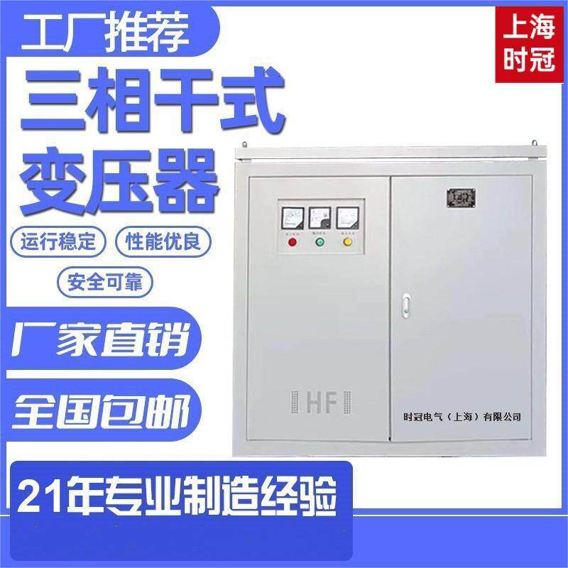 三相干式伺服隔离变压器转220v200伏3KVA10KVA15kva50K60kw千瓦