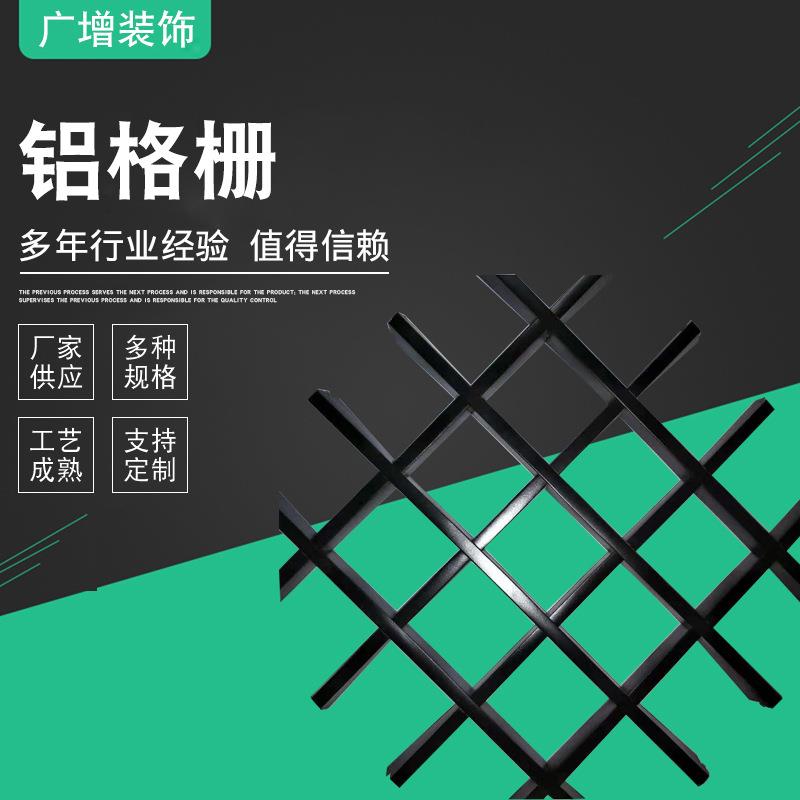 装饰铝格栅 吊顶网格装饰龙骨铝合金天花板黑色方格木纹格栅板